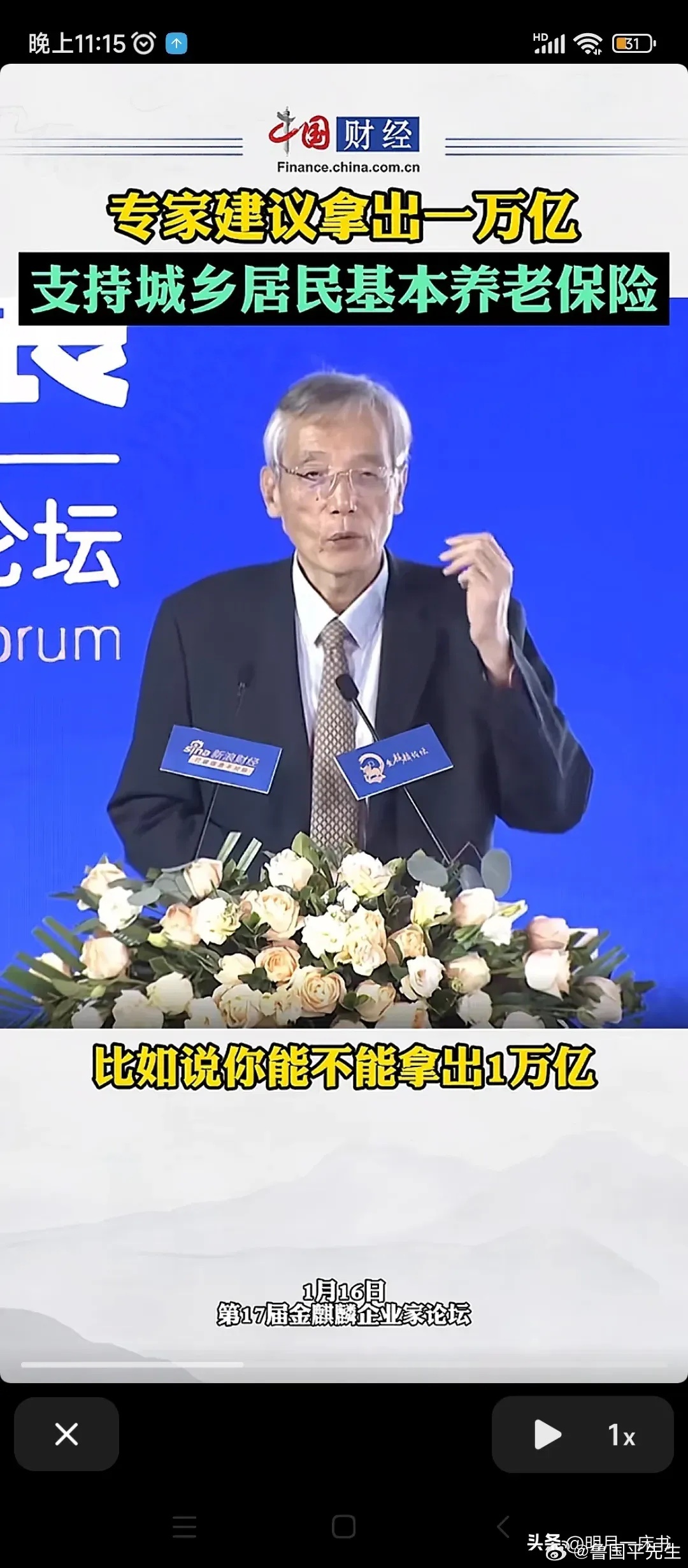 国务院发展研究中心原副主任刘世锦说，现在我们每年都有经济刺激计划，都是以万亿为单