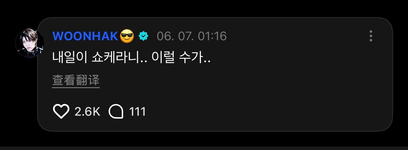 🥔明天就是SHOWCASE了，这怎么可能？❣️快进⏩️ 