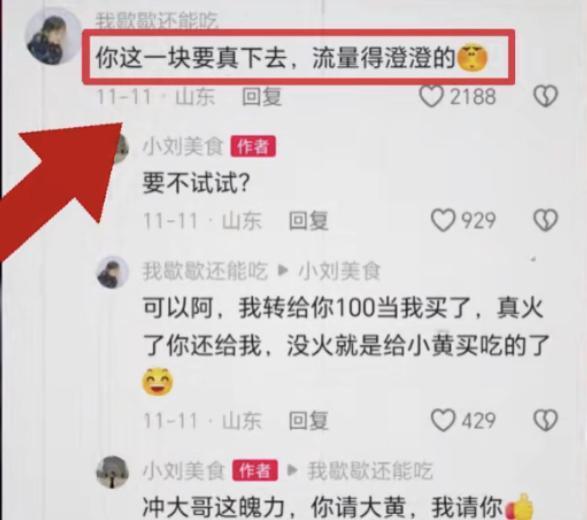 见过狗来讨吃的，没见过人扮狗来讨吃的。
起因是一博主在街头拍视频卖卤肉，起初生意