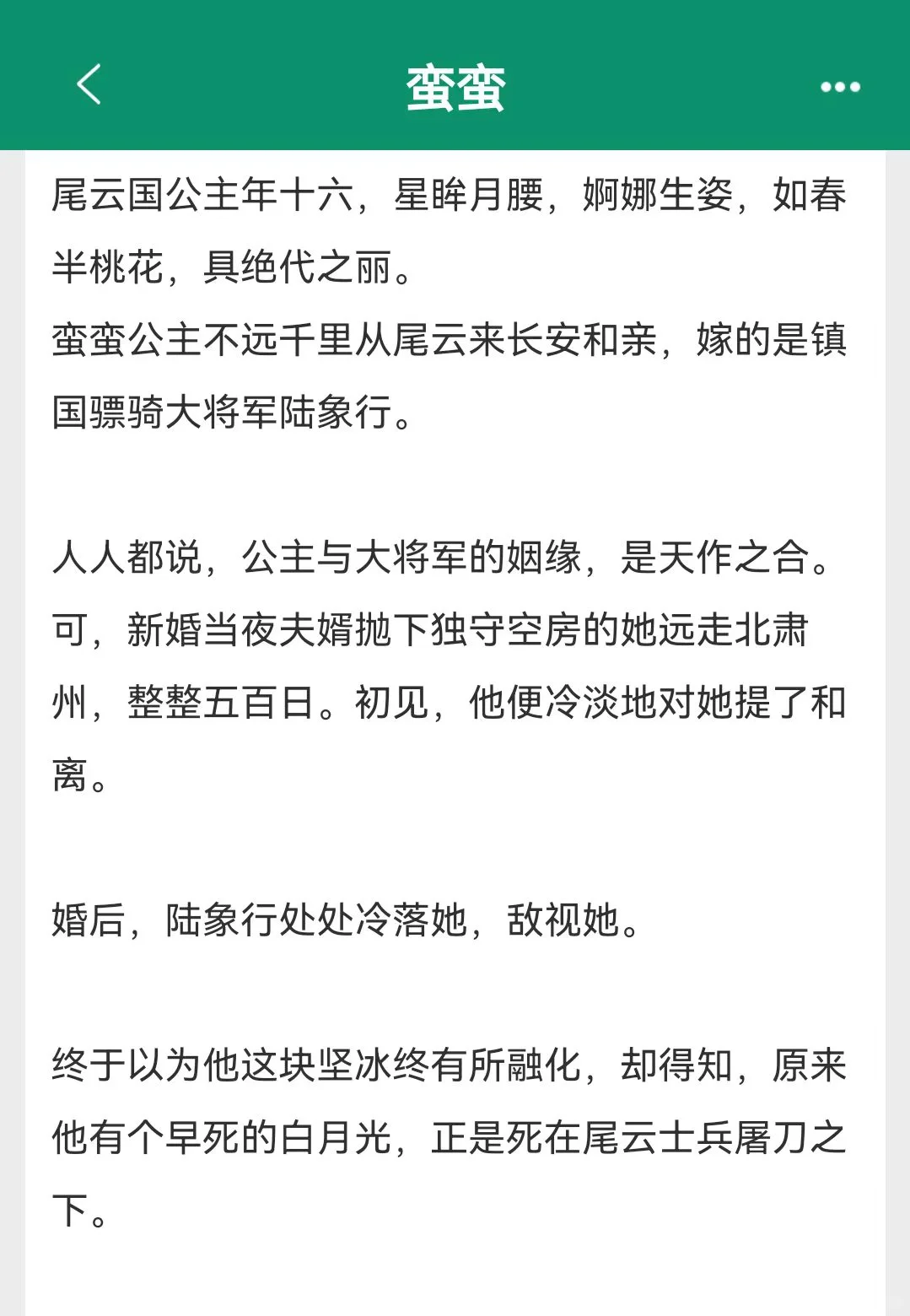 先婚后爱+带球跑🌟战神将军火葬场