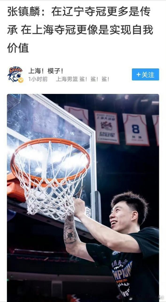 CBA 张镇麟当时发省略号不是舍不得他伦哥，而是质疑俱乐部为啥让申请交易的他自己