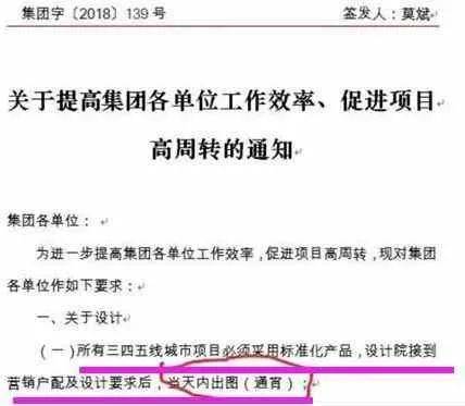 游戏开发可别学碧桂园