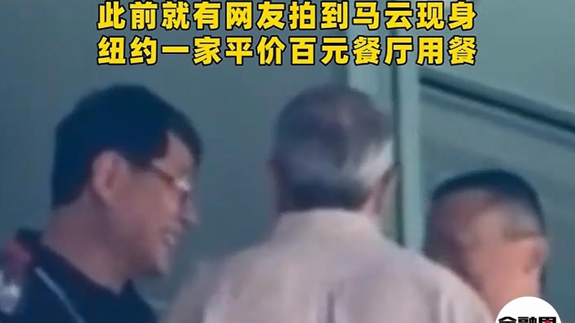 这一次，美国的世界杯总决赛。国内的马云，杨元庆。李彦宏，李东生。国内的顶级大佬都