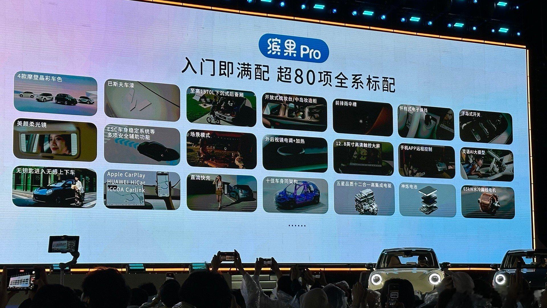 都知道五菱盛产神车，缤果就是其中之一。今天五菱缤果Pro的上市，正式价5.68-