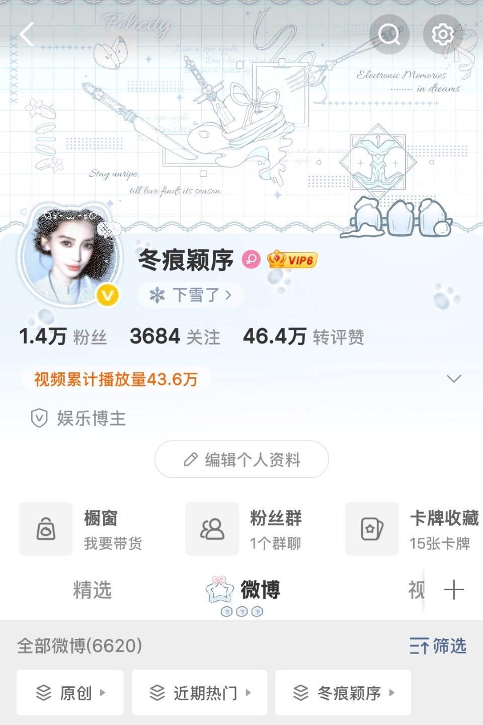 我又换回原来这个了来动动好不好 