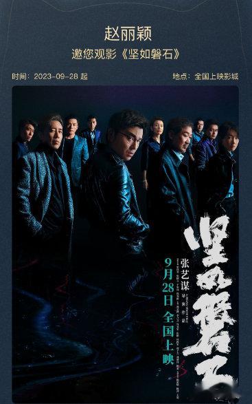 #赵丽颖包场支持电影坚如磐石##赵丽颖包场电影坚如磐石#  既然这样 那我到时候