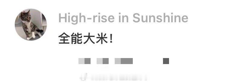 这届世界杯有自己的必吃榜求吃到赖斯教程！世界杯必吃榜C位锁定帅哥“大米”赖斯！赛