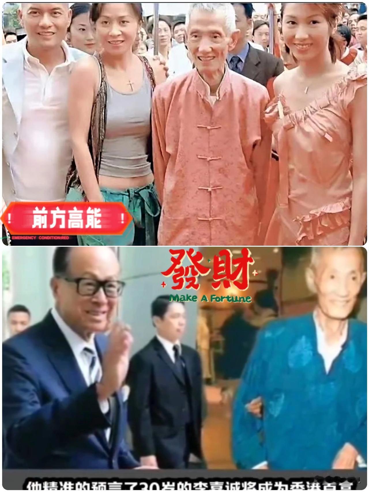 香港那个被富豪奉为座上宾的风水大师陈伯，临终前的一番话，不知打了多少人的脸。
