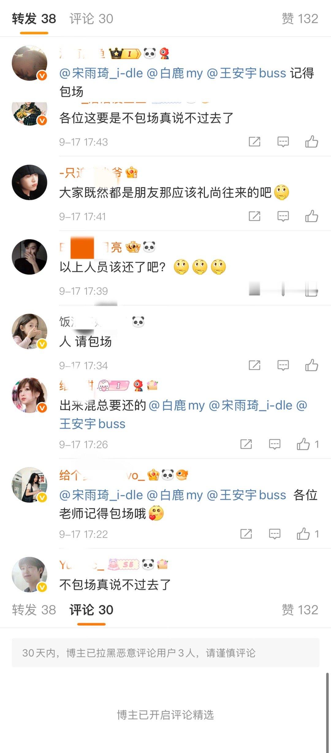 老师不是名字里有饭就可以随意讨饭🍚的好吗🤚🏻人 请还好吗🫴🏻  白鹿几