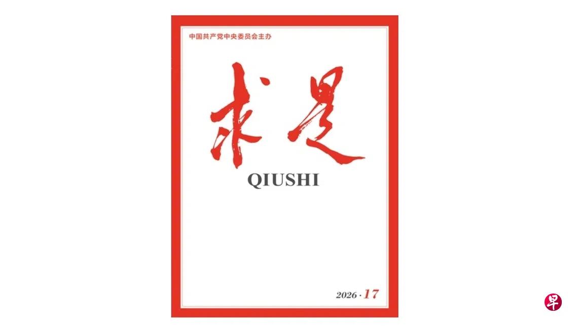 批判伪史论，《求是》出手了
那些还在为吃瓜盟主招魂的，洗洗睡吧
求是批伪史论，火