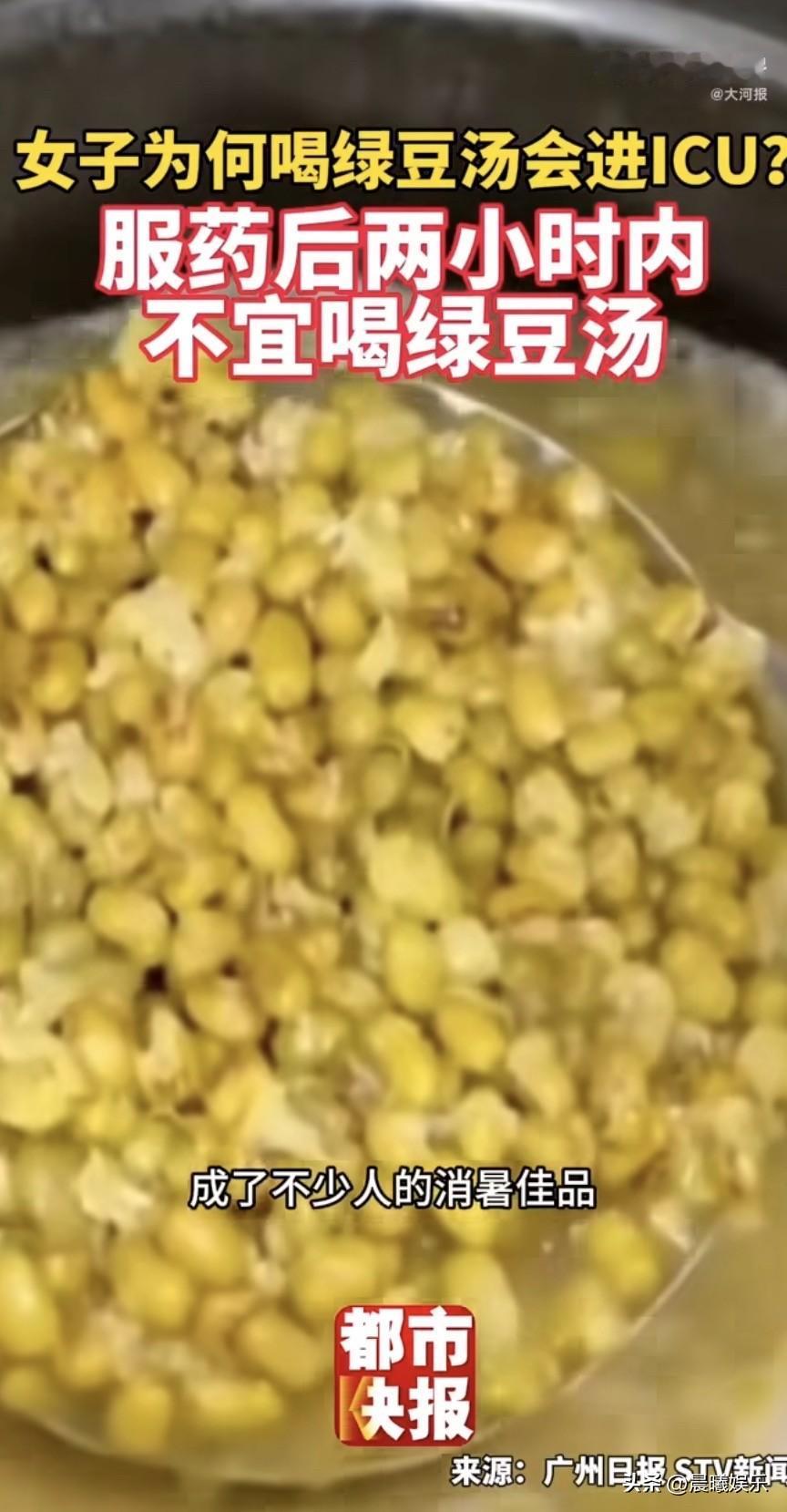 千万别再盲目喝绿豆汤解暑了！很多人夏天天天喝，以为清热排毒养身体，殊不知喝错方式