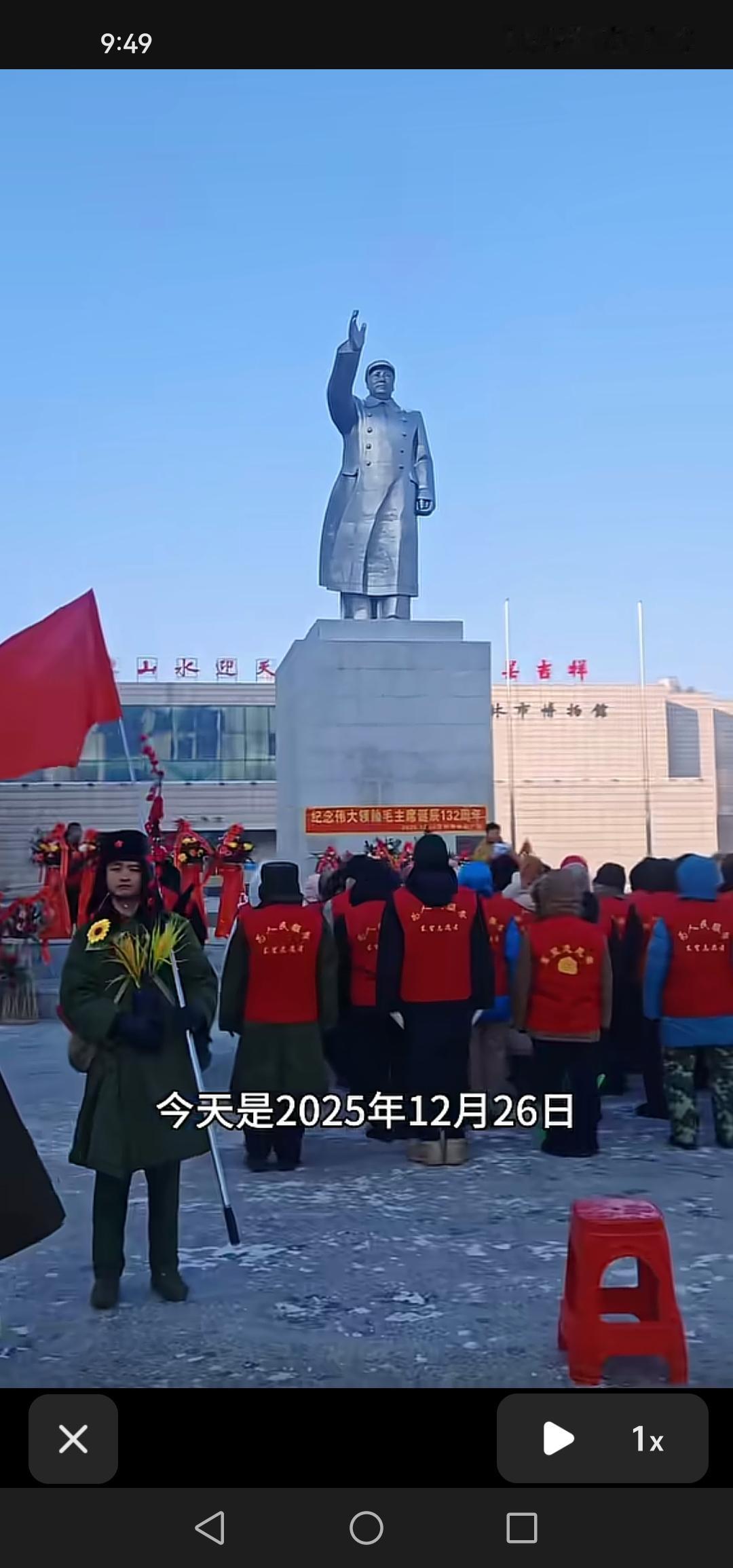 2025年12月26号，今天是毛主席诞辰132周年纪念日，吉林市世纪广场有很多群