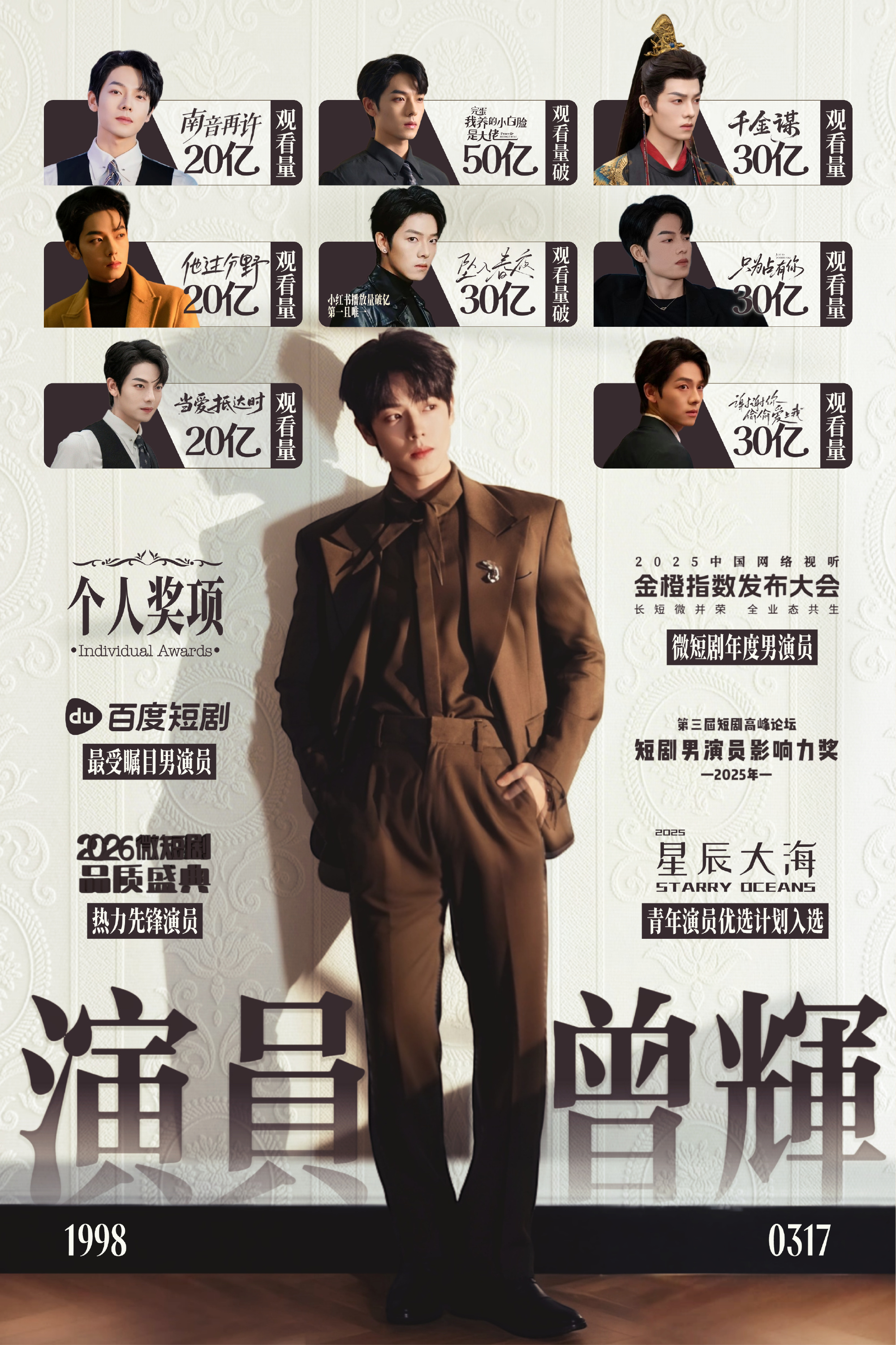 刘萧旭  曾辉  柯淳实绩图极致反差你们觉得谁是短国男一？ 
