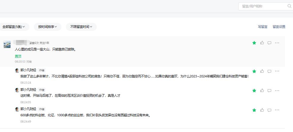 2023~2024年，在科技里面被套了，我没有害怕过！现在日日创新高，我却怕了…