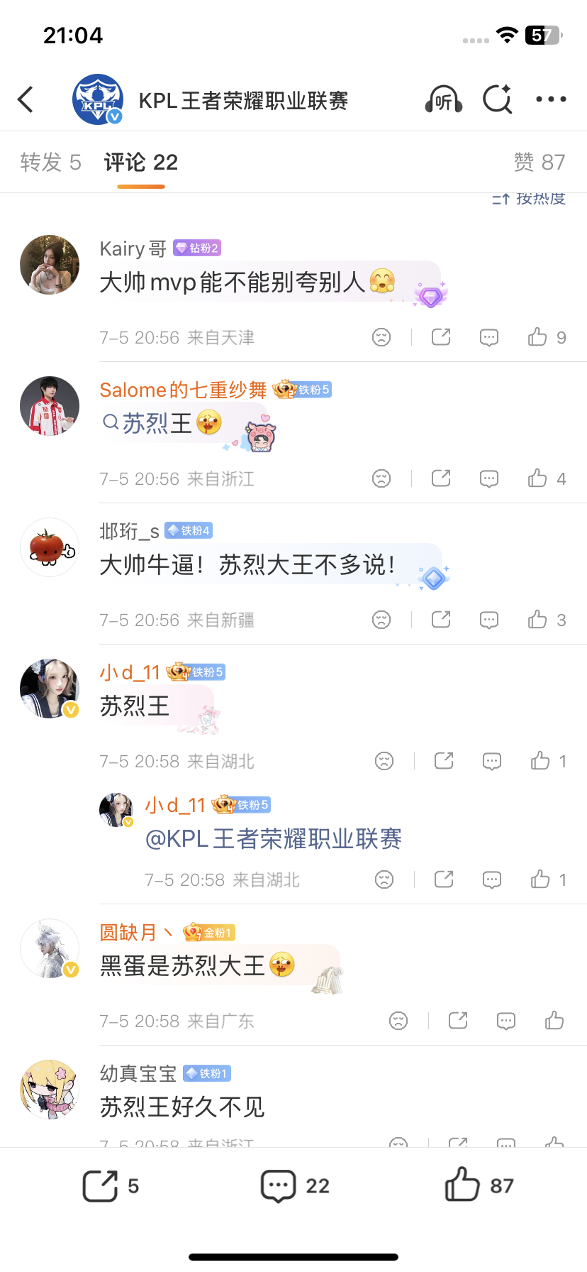 好霸道，夸人都不行嘛看比赛之余，来夸夸诺诺网页链接