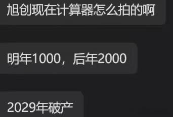 笑死 ​​​