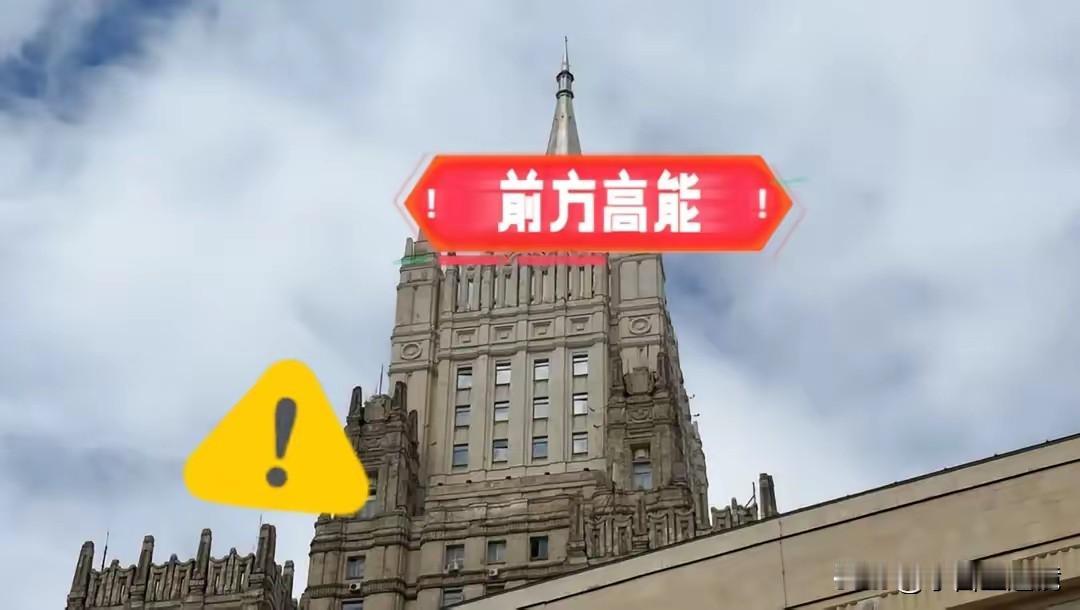 俄罗斯传来新消息了！
  当地时间7月13日，俄罗斯外交部就德国支持乌方袭击俄民