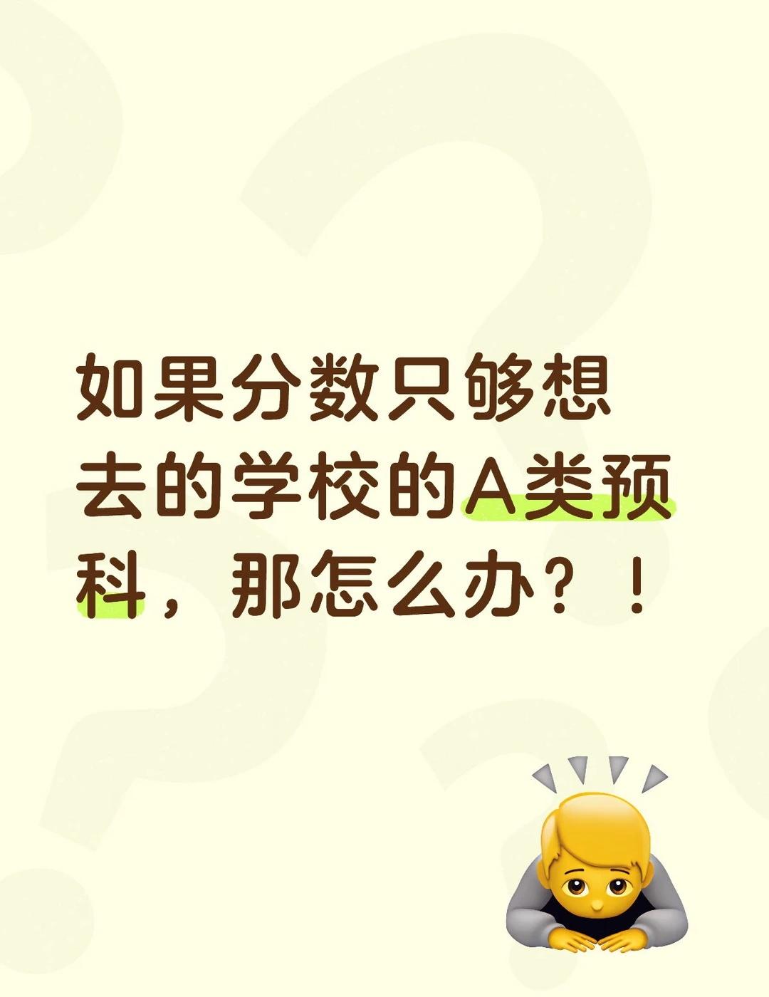 预科 广西预科 广西志愿 高考报志愿选专业 录取通知书 广西财经学院 桂林理工大