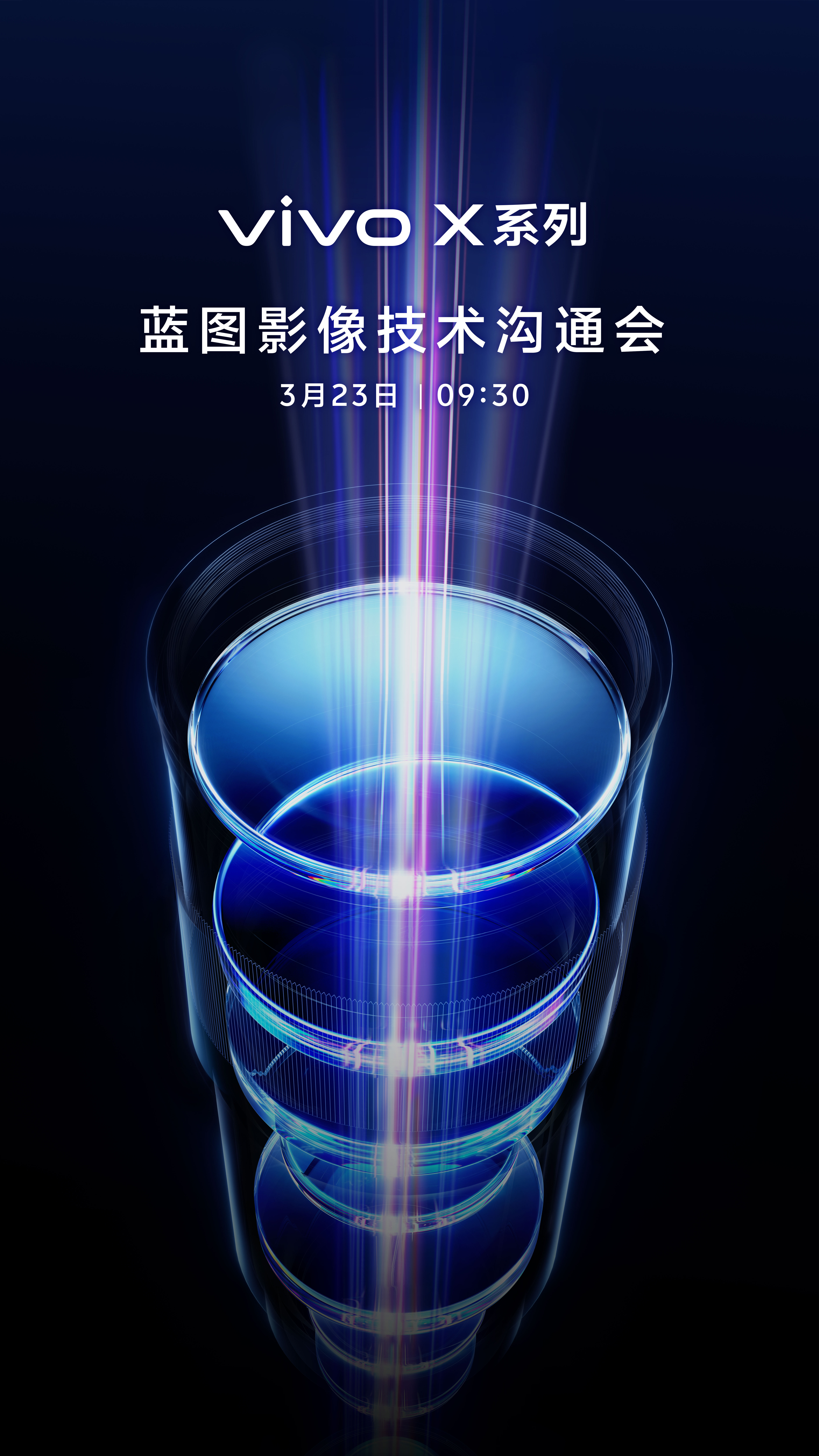 X系列蓝图影像技术沟通会共鉴「专业V单」的隆重登场📷 