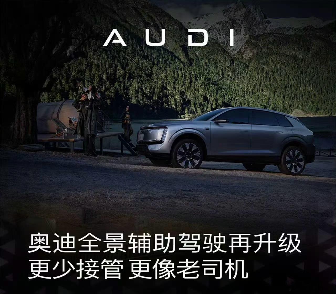 奥迪E7X直播发钱E7X将是Momenta首款L3级量产车型，国内唯一L3级豪华