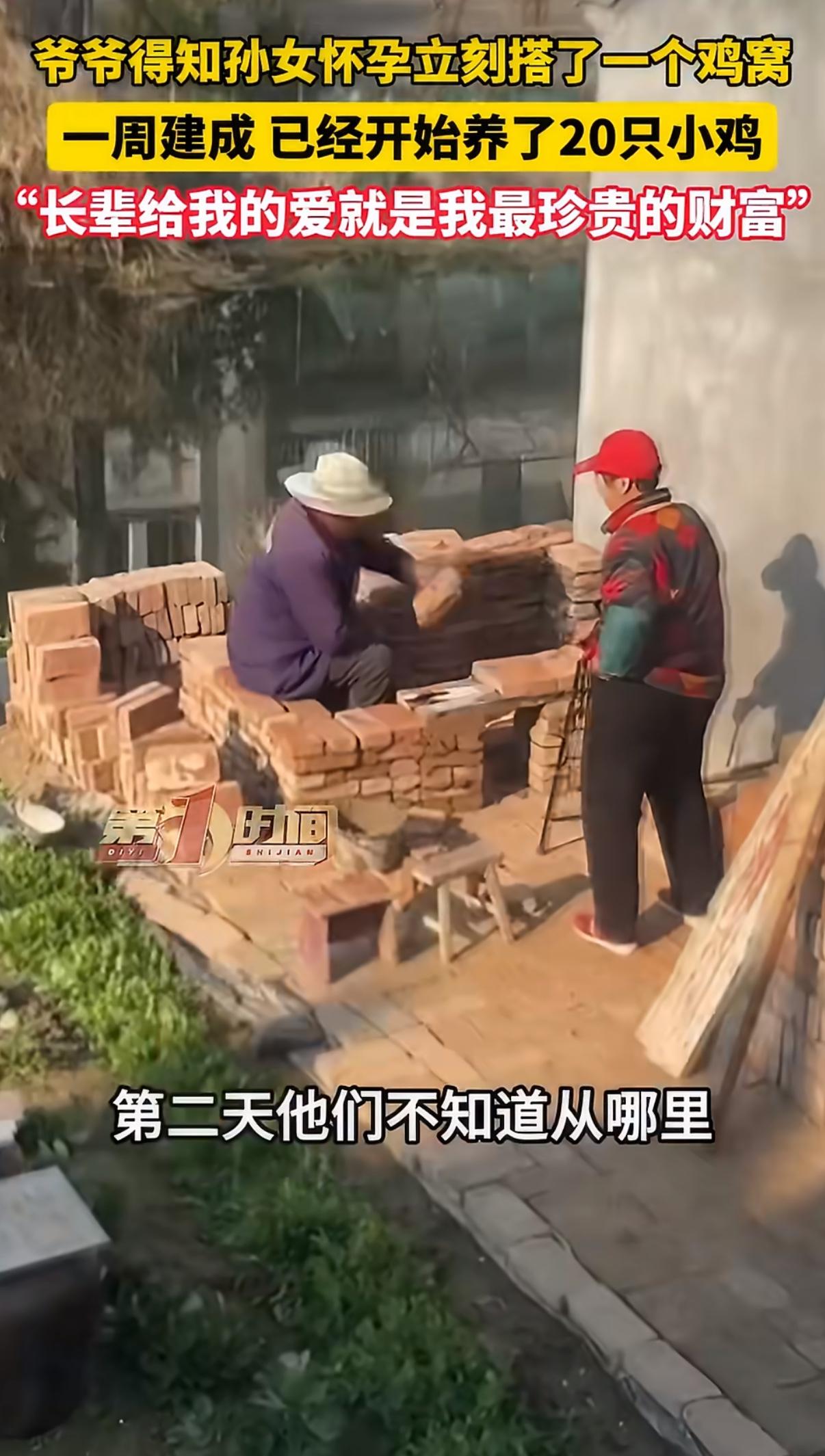 一位七十多岁的爷爷，听到孙女怀孕的好消息时，嘴上没多说什么话，脸上也没有特别夸张