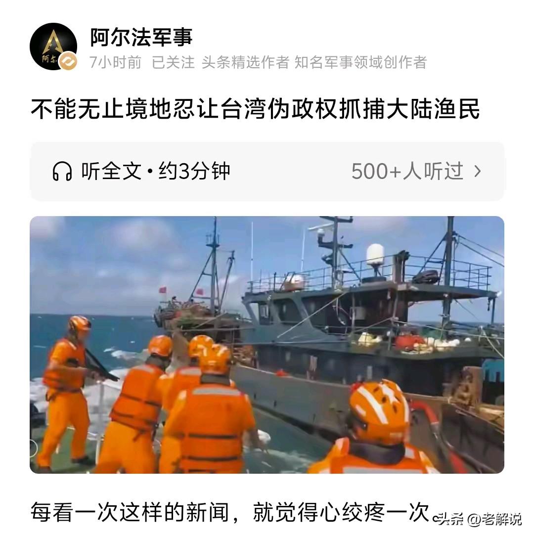 知名博主“阿尔法军事”6月26日发出强烈呼吁：“不能无止境地忍让民进党当局抓捕大