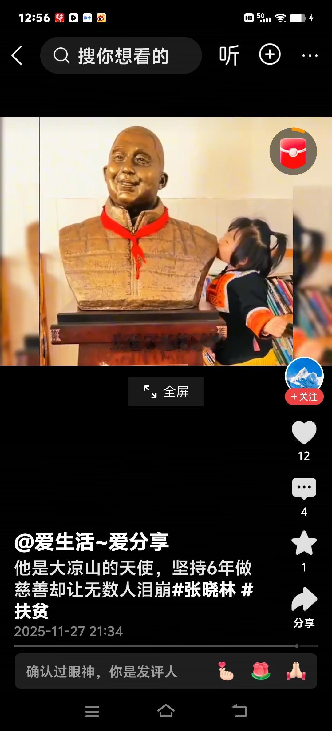 他是大凉山的天使，坚持6年做慈善却让人泪崩……
当大多数人还在城市的繁忙与喧嚣中