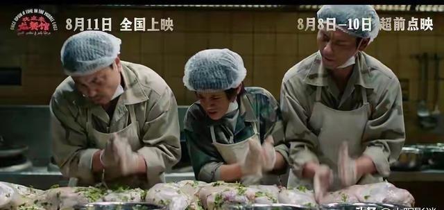 上映第四天，终于单日票房破亿，《欢迎来龙餐馆》累计票房已经突破5亿，预测总票房将