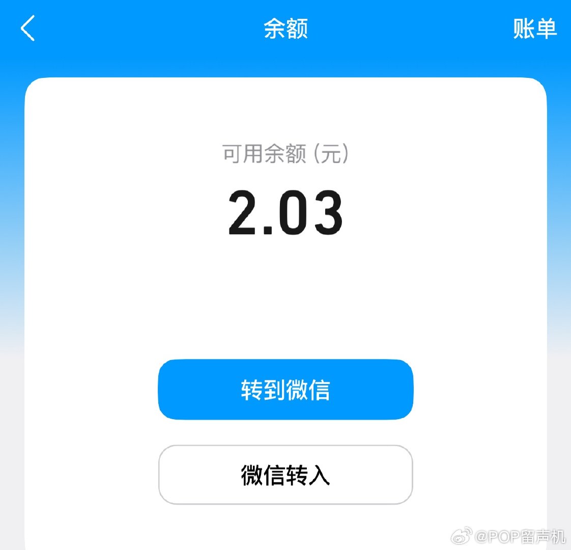 企鹅里的💰可以转到vx了，快去看看自己有多少