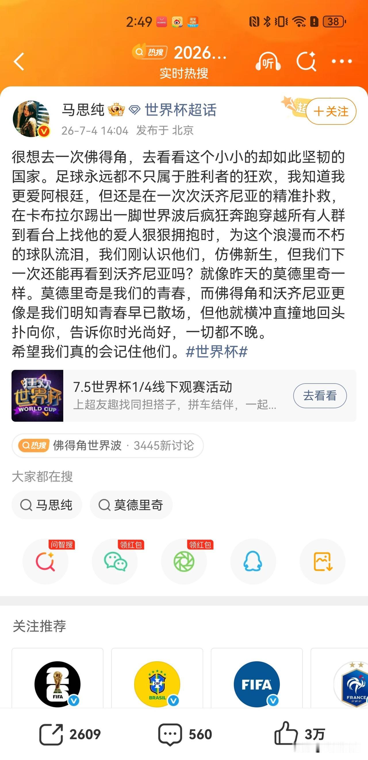 演员真的已经成为文化洼地了，去佛得角看一看，你倒不如去自己家周围的体校看一看黑皮