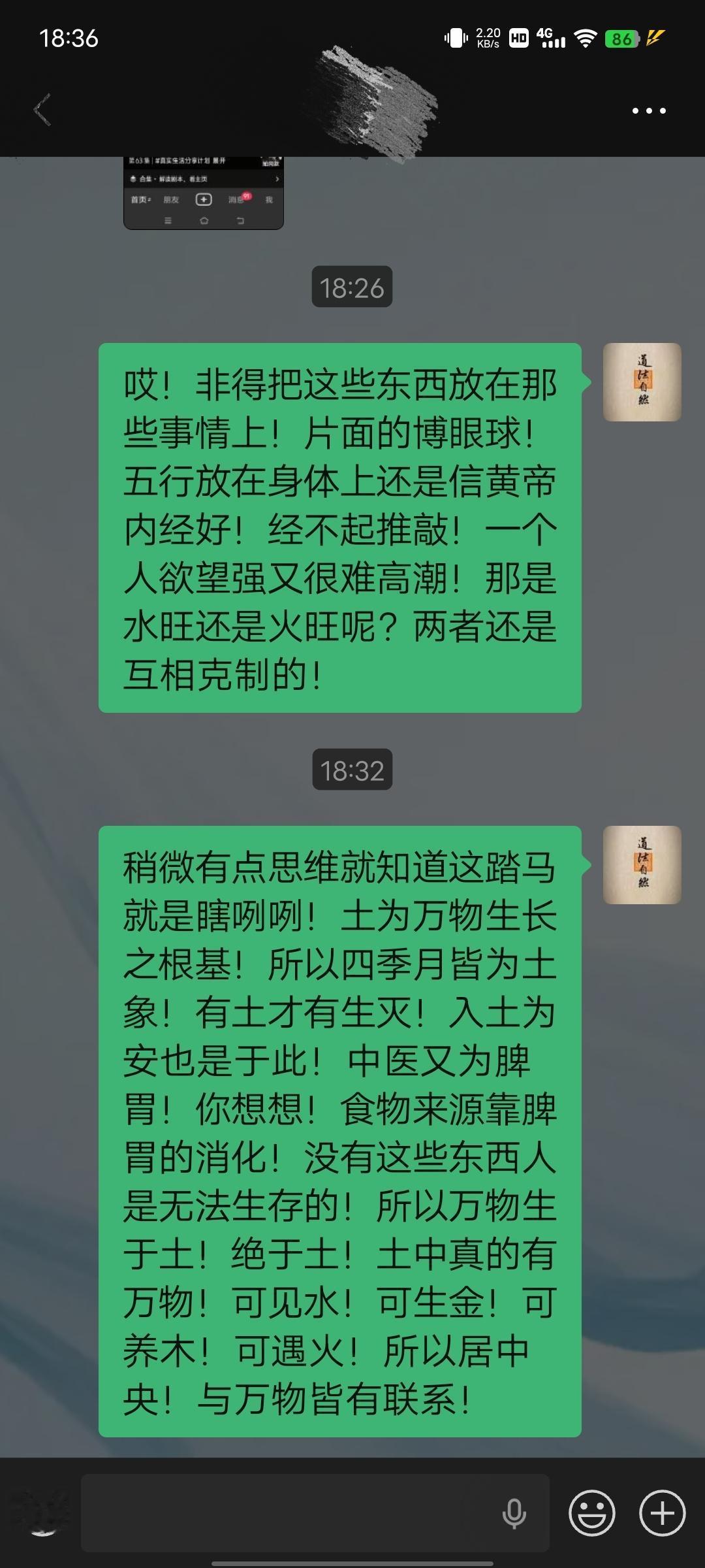 文化成了博眼球的东西！精华就成了糟粕！哎！国学文化国学智慧五行经络刷 金木水火土