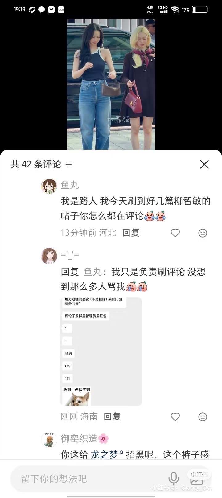 《收到，但做不到》《我只是负责刷评论，没想到这么多人骂我》 