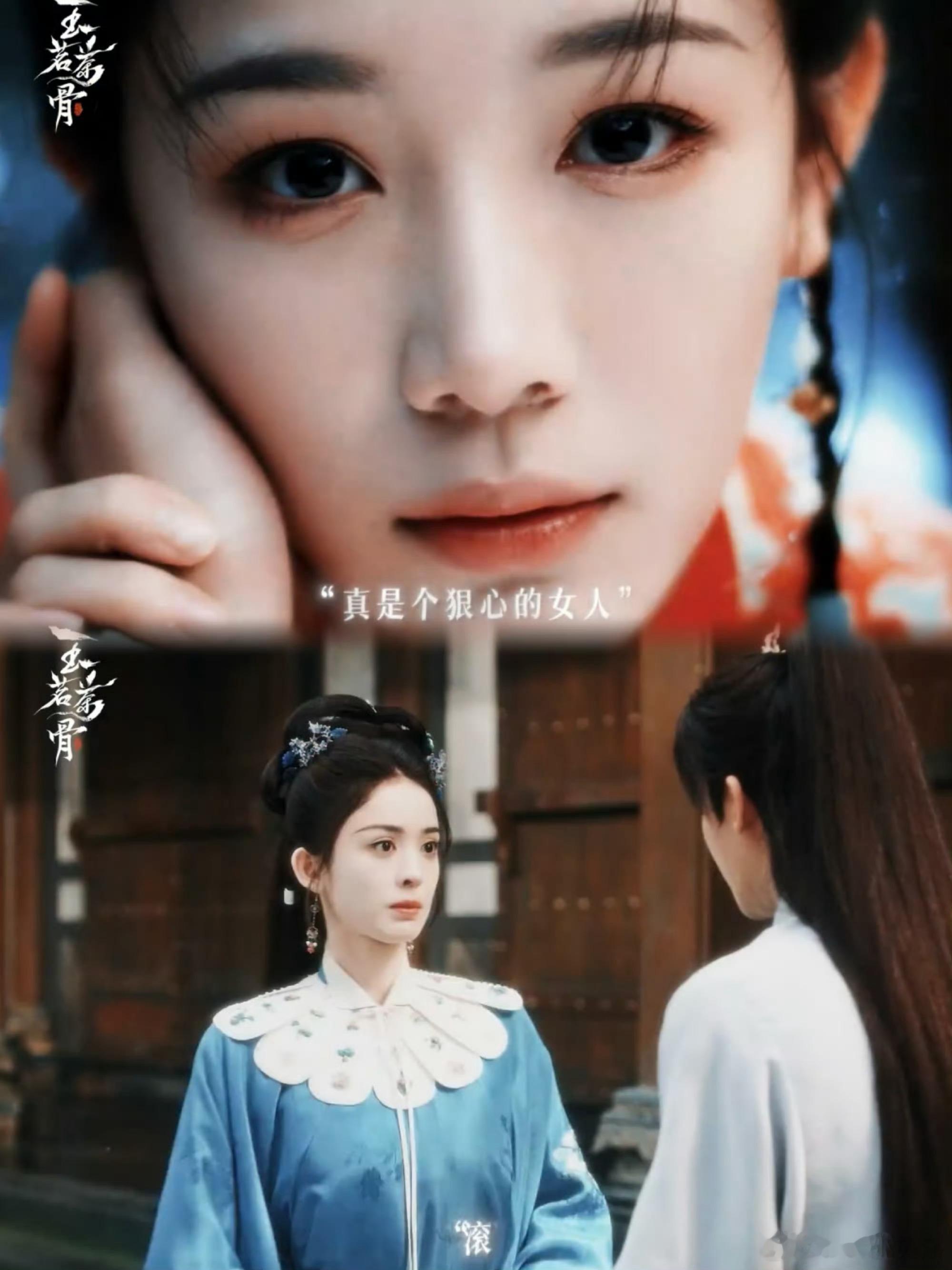 玉茗茶骨台词爽剧情更爽娜扎在《玉茗茶骨》里演的荣善宝简直绝啦，气场那叫一个足。一