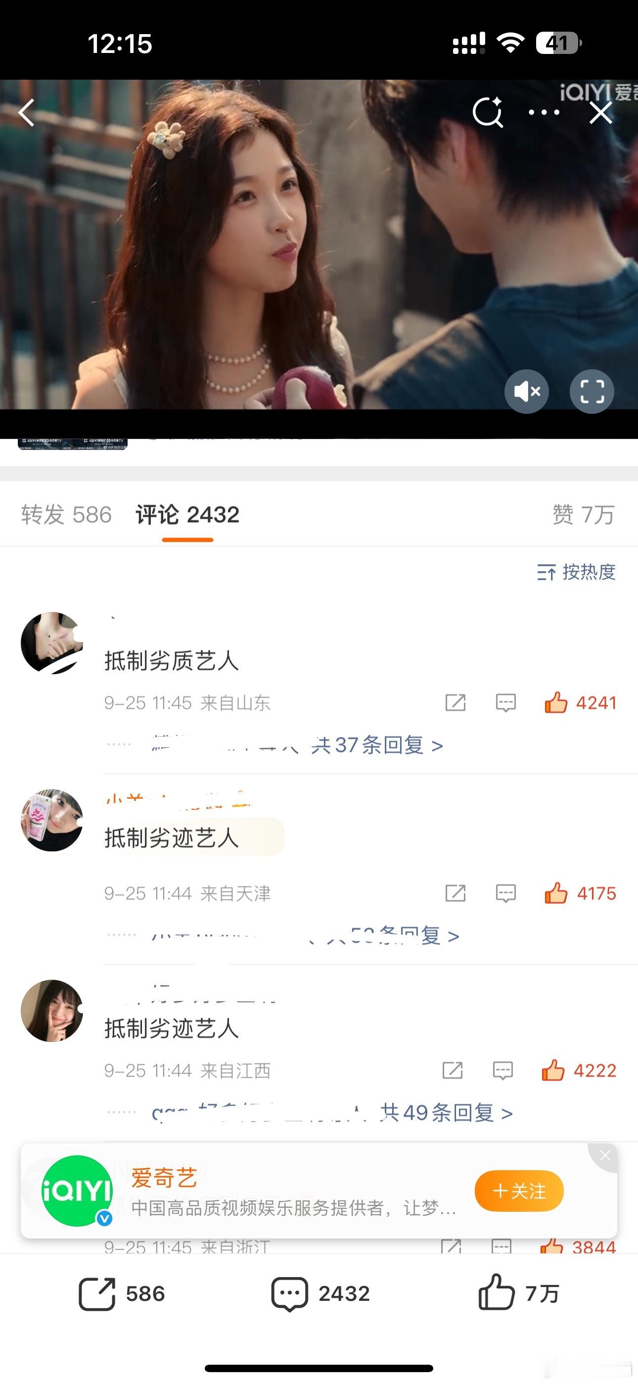 🥝前排失守了[笑cry] ​​​
