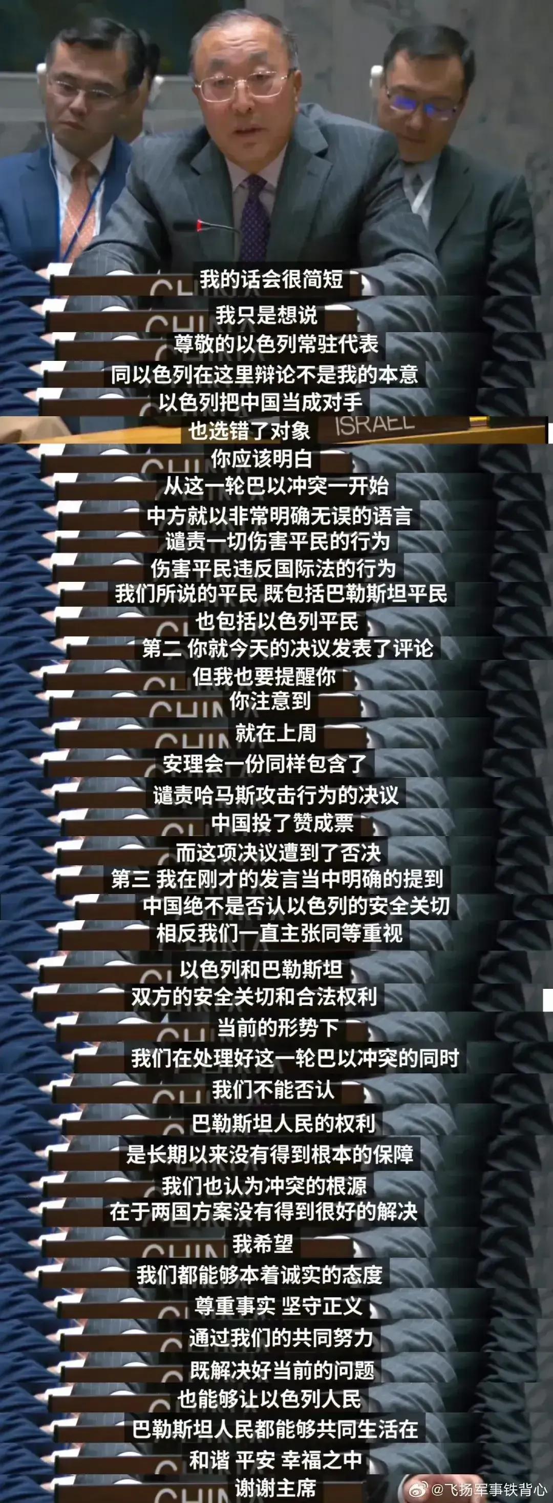 拿了别人的要还回去，吃了别人的要吐出来，美国支持你也不行。中国在联合国有关巴以冲