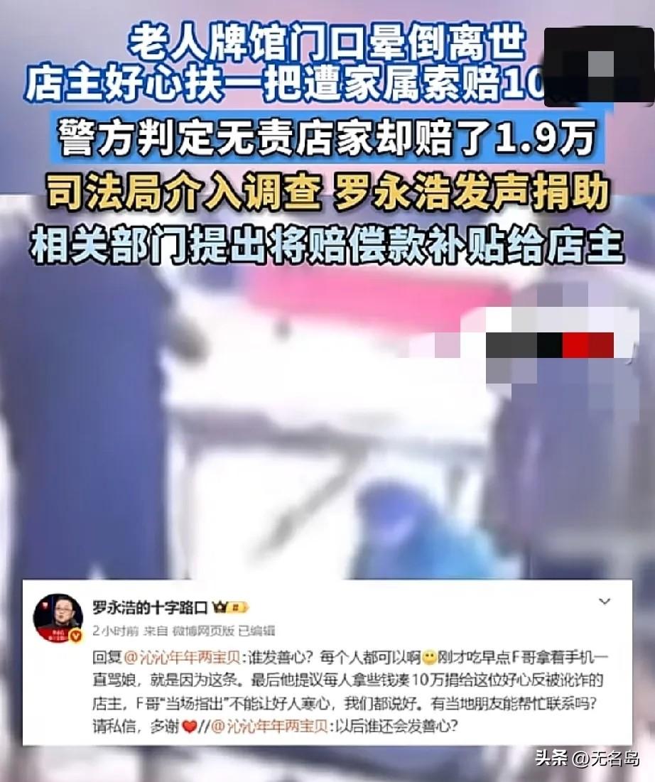 为什么给人道主义补偿款19000元？店主儿子给了原因，他妈妈因为这件事失眠睡不着