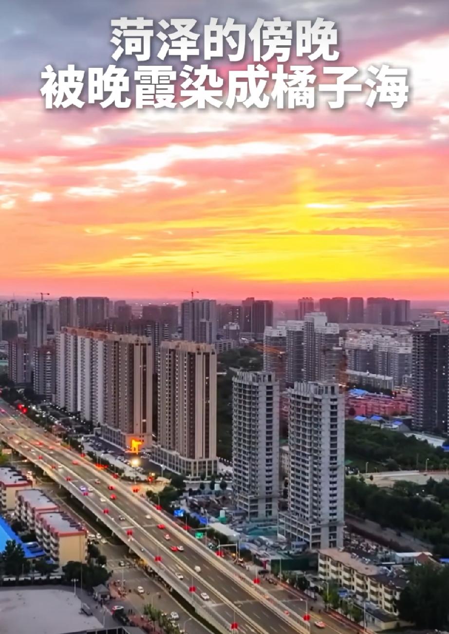 大美菏泽，天降祥云
