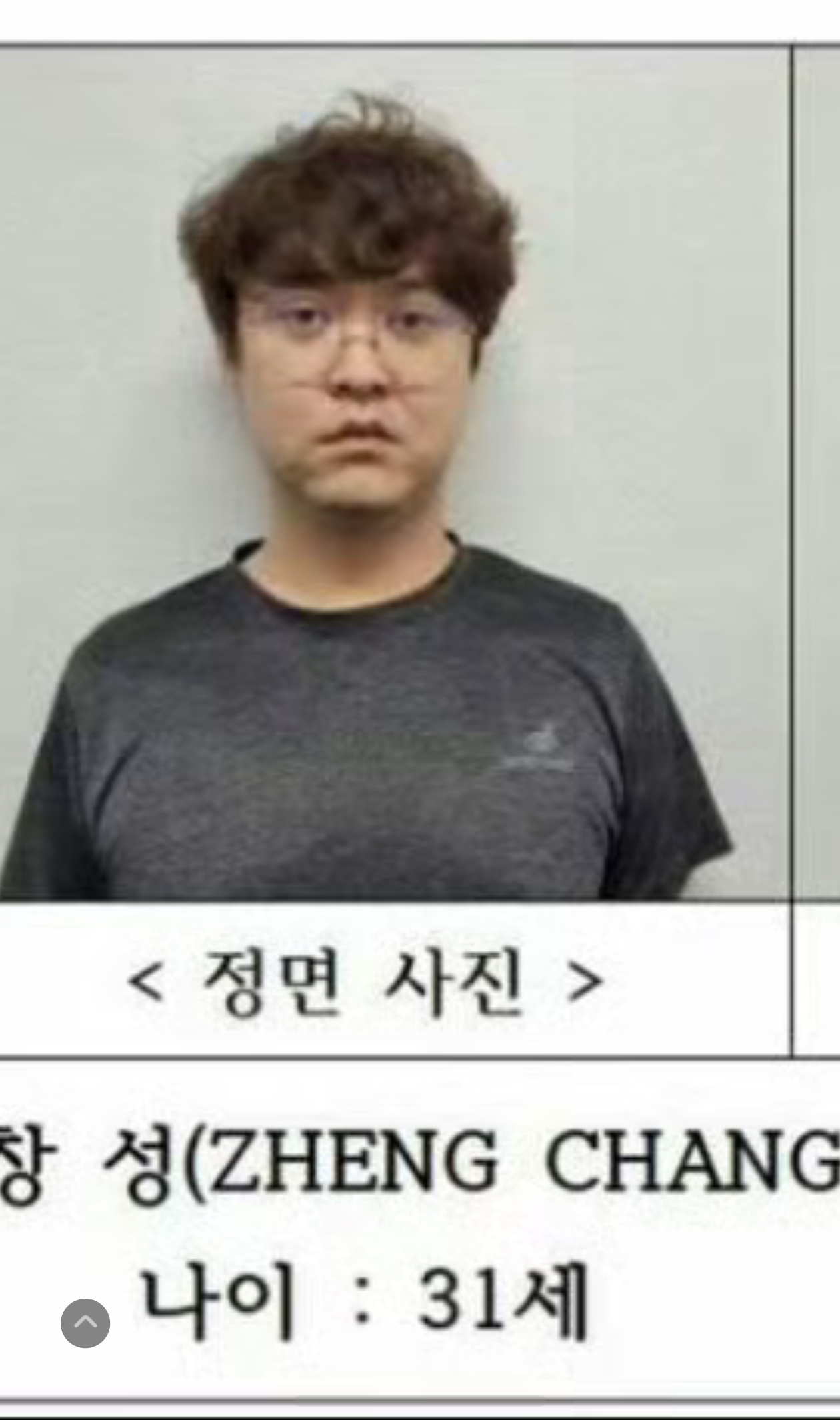 韩媒没打码国内媒体打码了  保护坏人的隐私我是做不到的死鱼眼+下三白+覆舟嘴，一