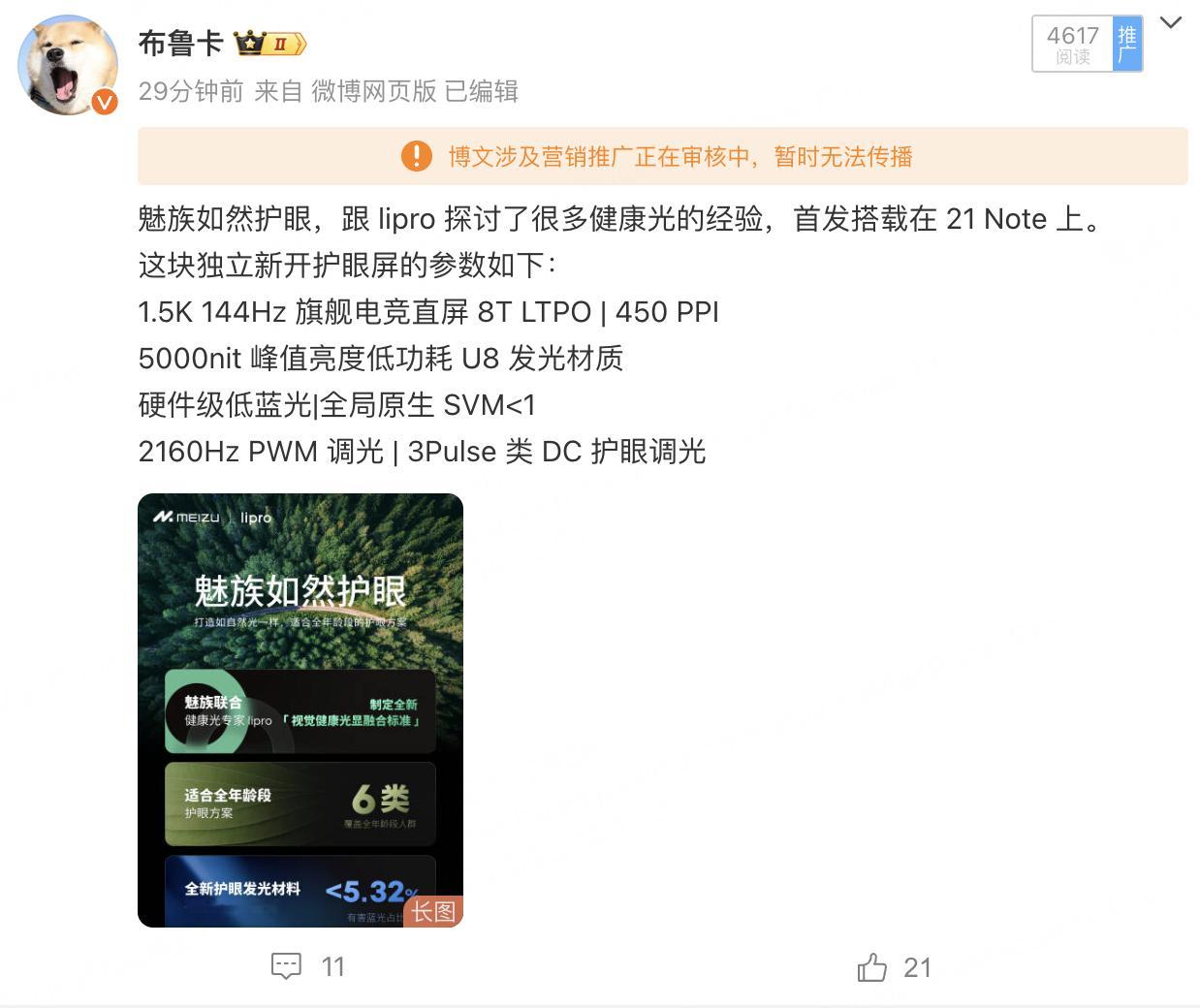 离谱，这就夹了。。。如然护眼的详细内容就看官方吧。。。 ​​​