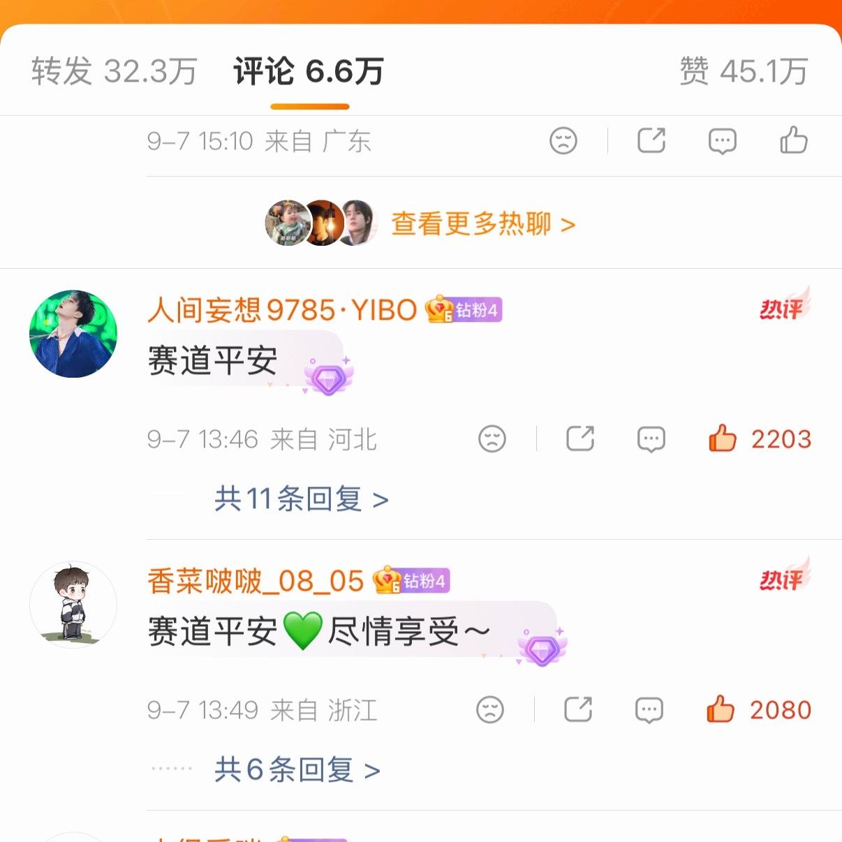 王一博[超话]  爱博，我们和解吧好吗，为什么不点，按照我的方法清理下，热搜那么