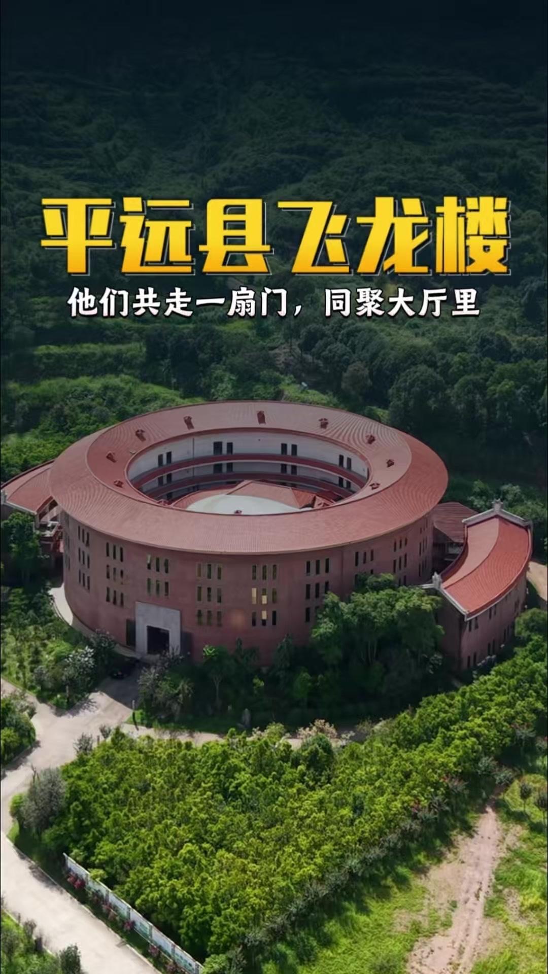 🌿深山秘境中矗立着一座形似外星飞碟的圆楼，是九兄弟为逃离城市喧嚣，共同出资30
