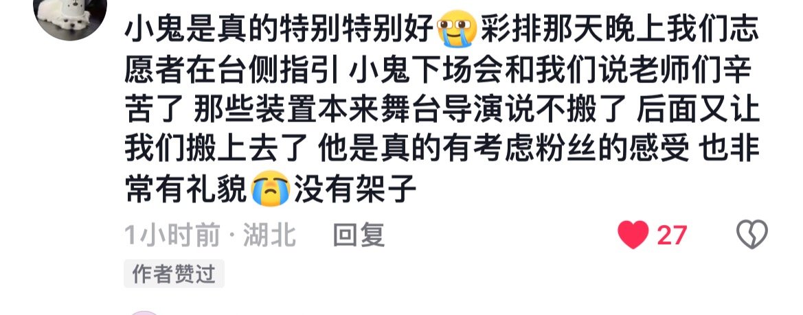 哎呦 完全天使🥹小鬼王琳凯新专辑魁 😈小鬼把更多时间花在音乐上