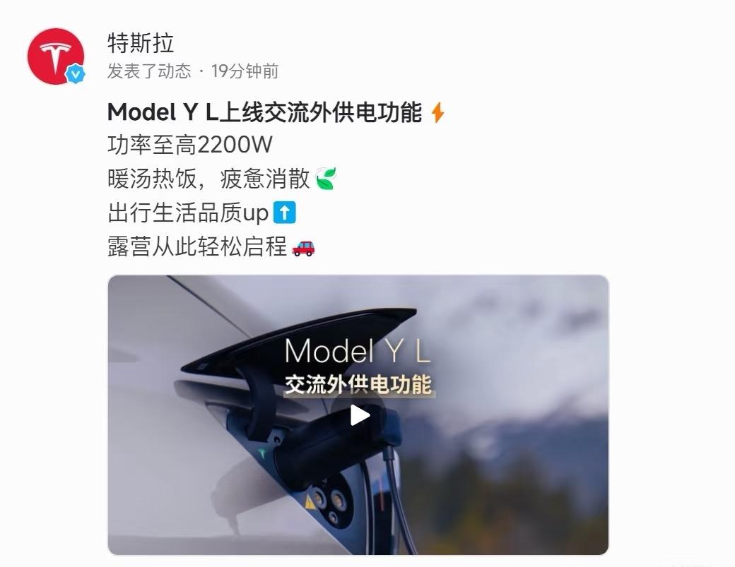 感谢比亚迪开源，特斯拉车主有福了。

之前一堆特斯拉车主说这个没用的
果然用户是