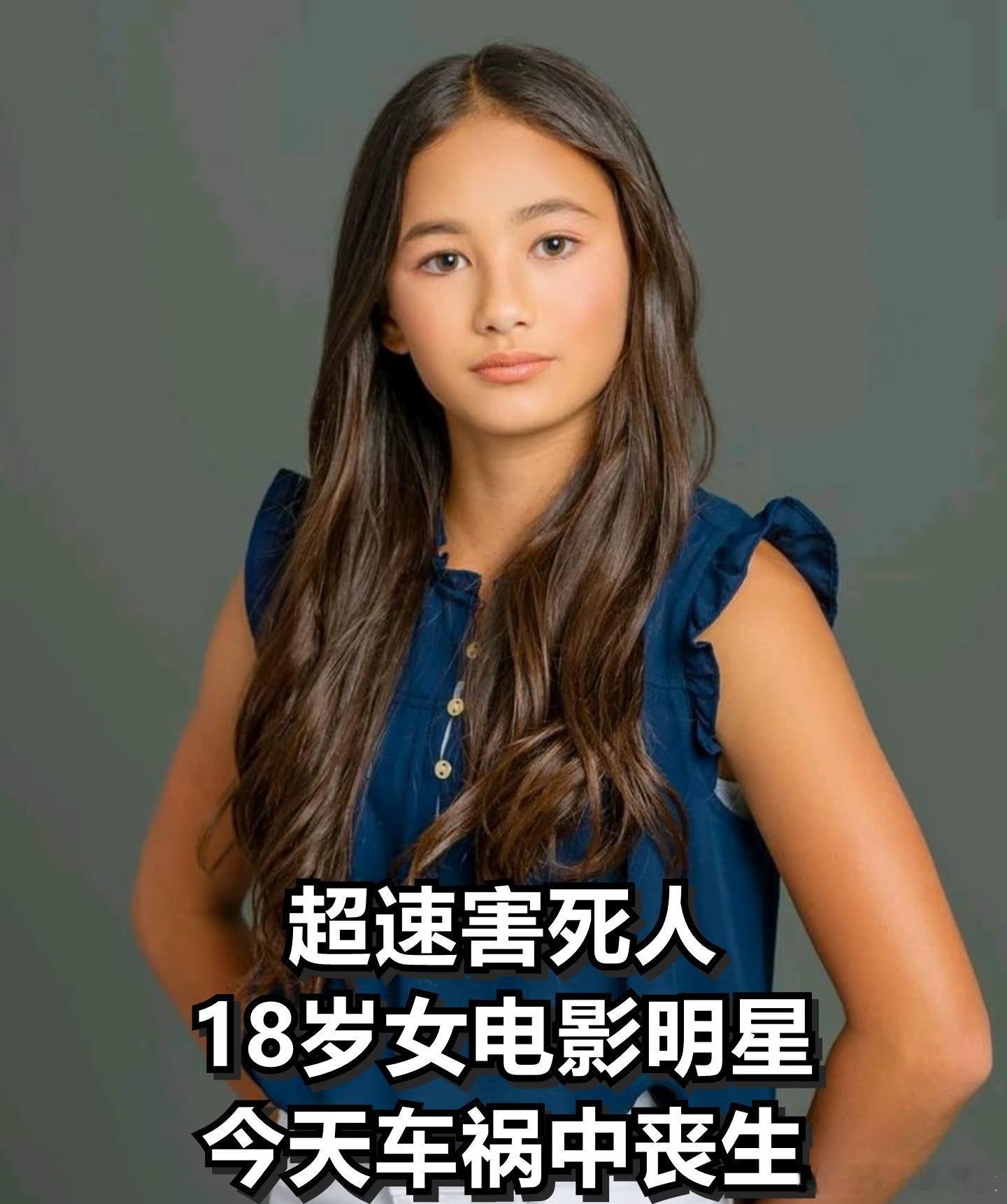 演员凯莉霍特尔车祸去世她才 19 岁人生才刚刚开始，你们能想象吗？一个聋人父亲，
