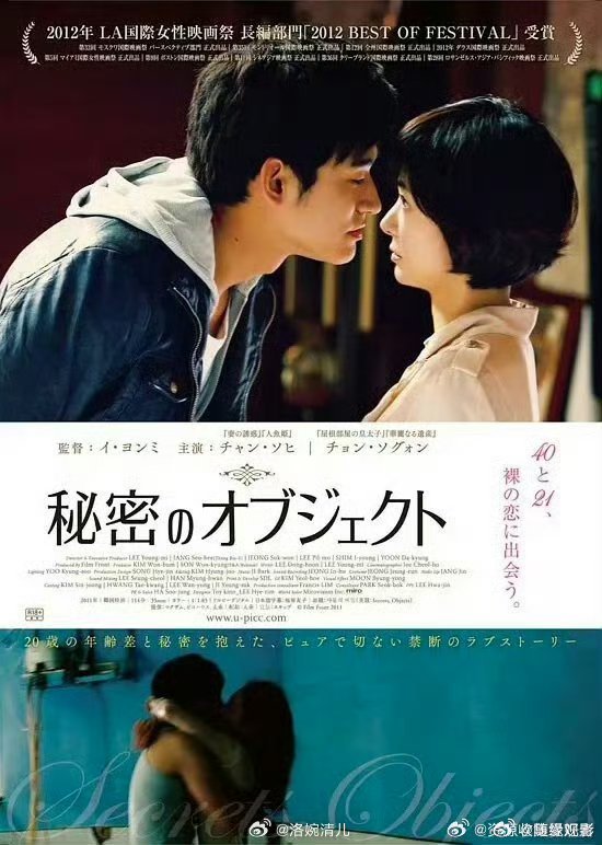 【英国】《春色漾荡》 Swung (2015)  uc:电影推荐[超话]电影影视
