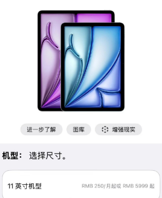 苹果涨价数码闲聊站 看完最新价格表人麻了，iPad、Mac、HomePod 全线