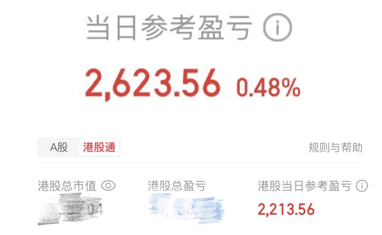 有谁知道这是怎么回事？我港股收益显示今天盈利2200，为何账户总收益却显示盈利2