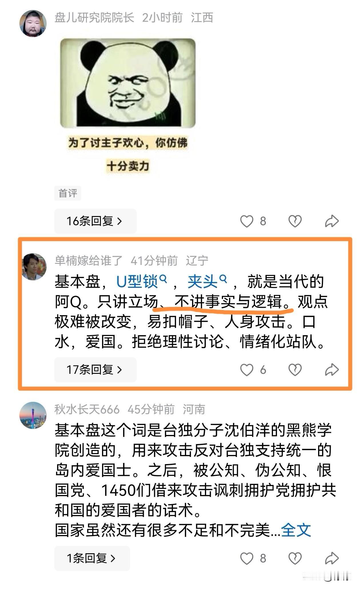 你如果是讲事实的，更不应该来我的评论区狗叫了，你应该去日本、批评日本媒体和日本网