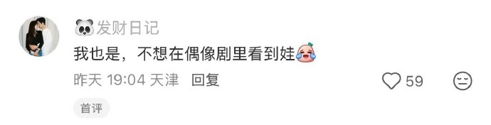 栾念尚之桃有卢克就够了栾念尚之桃停留在感情至浓时刻 栾念和尚之桃有卢克就够了，一