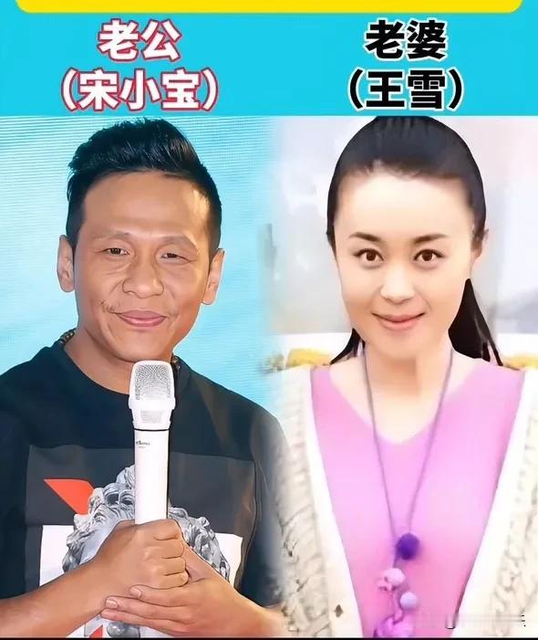 你说奇怪不奇怪？
看似不般配的明星夫妻，
对对过的住
对对过的好
对对过的长久